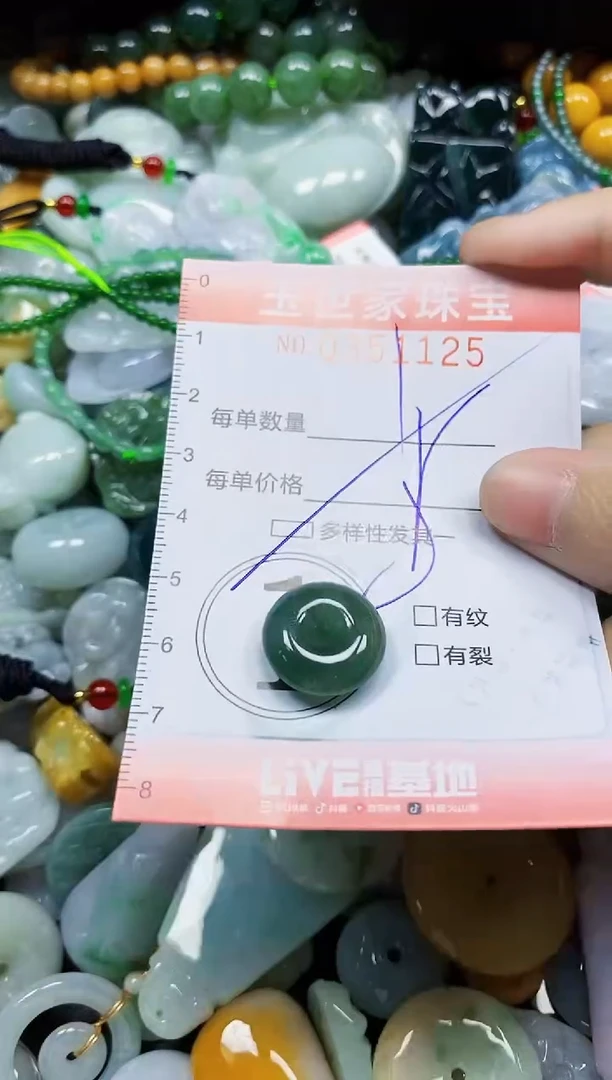 颈饰未镶嵌翡翠翡翠闪购Y0351125多样性发其一
