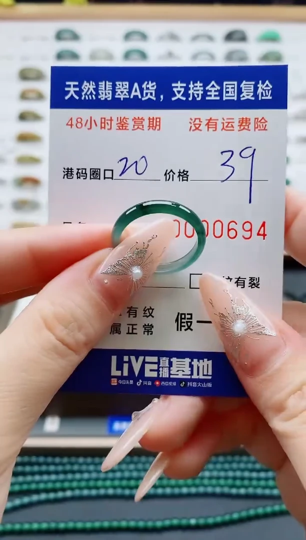 翡翠戒圈未镶嵌天然A货翡翠戒圈0694
