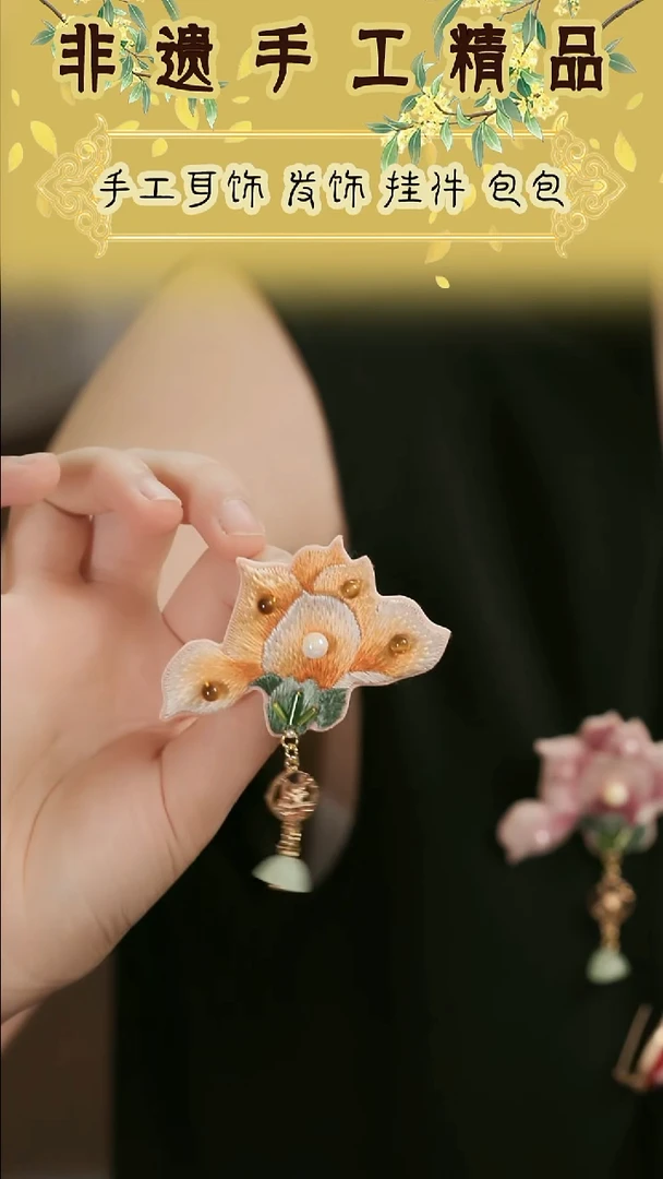 刺绣湘传礼纯手工胸针