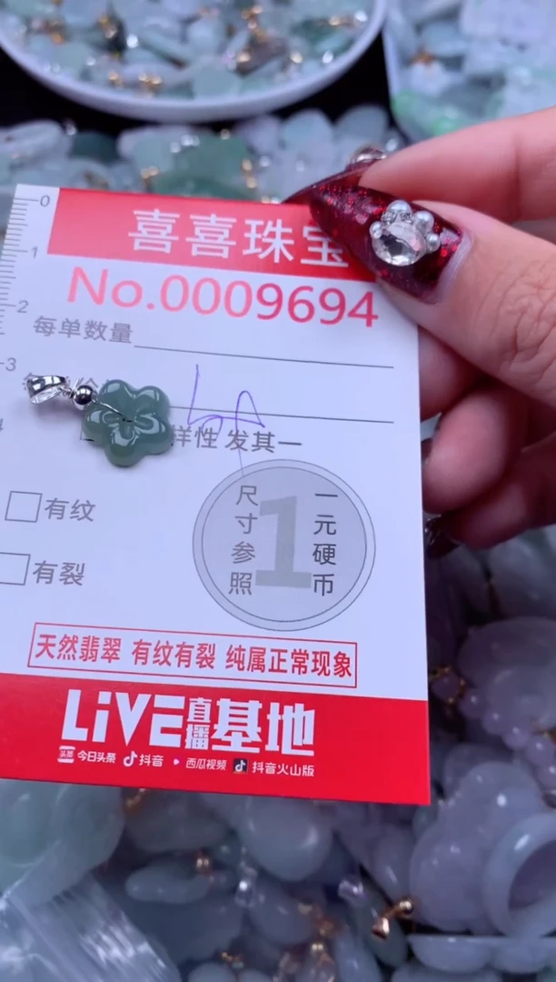 吊坠(不含链)未镶嵌翡翠9694