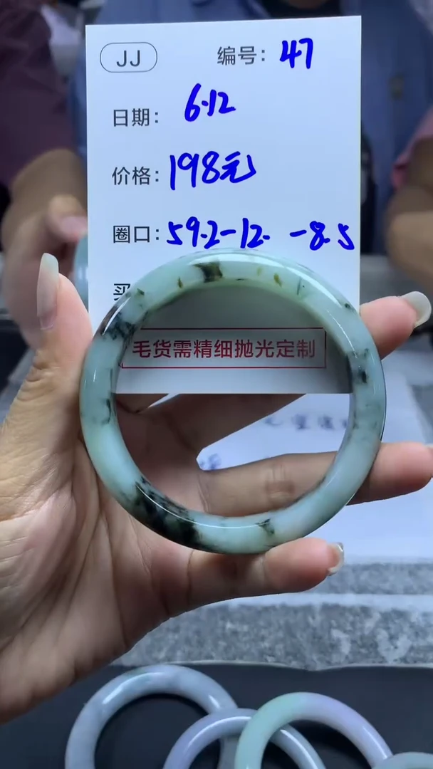 定制翡翠未镶嵌47手镯59.2+198元+拍一发一