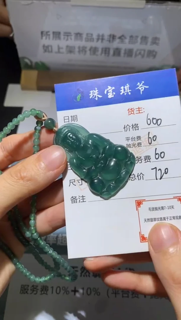 未镶嵌定制翡翠-毛货不退不换-