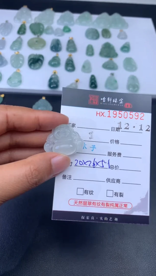 未镶嵌挂件翡翠哈轩 挂件1