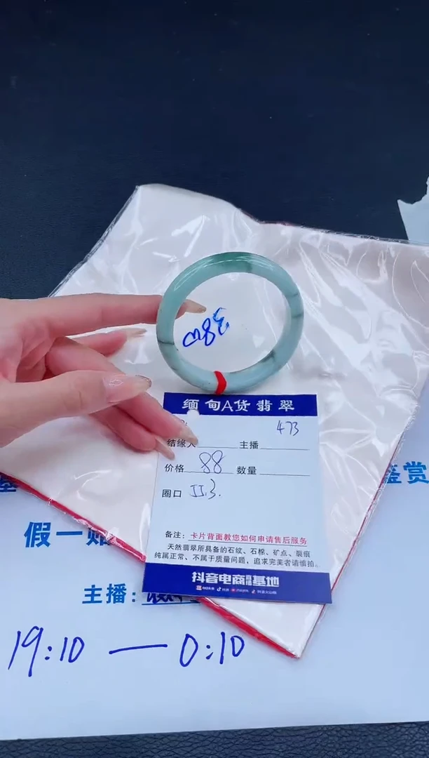 未镶嵌手镯翡翠0