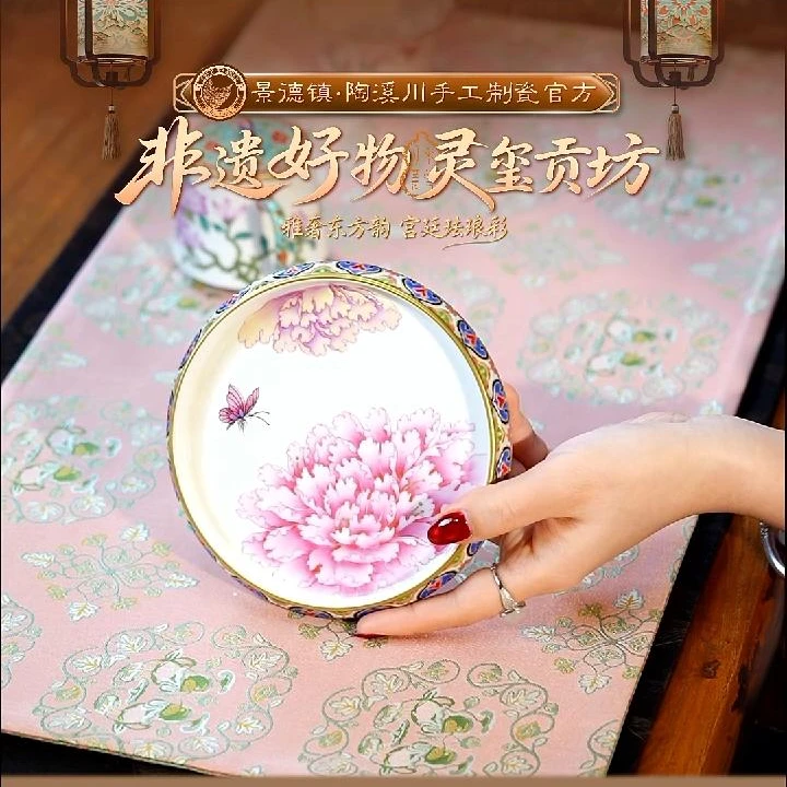 【好物】珐琅图案牡丹壶承-茶道零配-灵玺0257