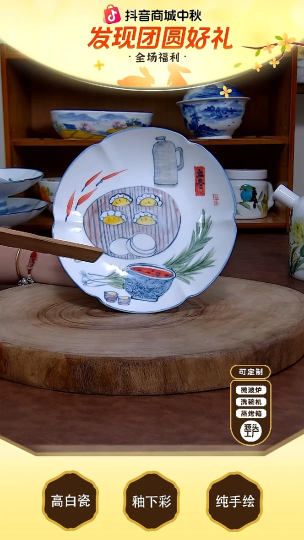盘【陶源造】景德镇手绘高温釉下彩陶瓷【食品级】