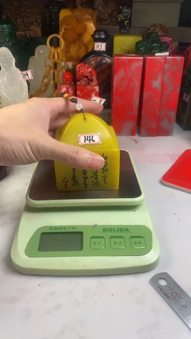 寿山石印石13寿山石