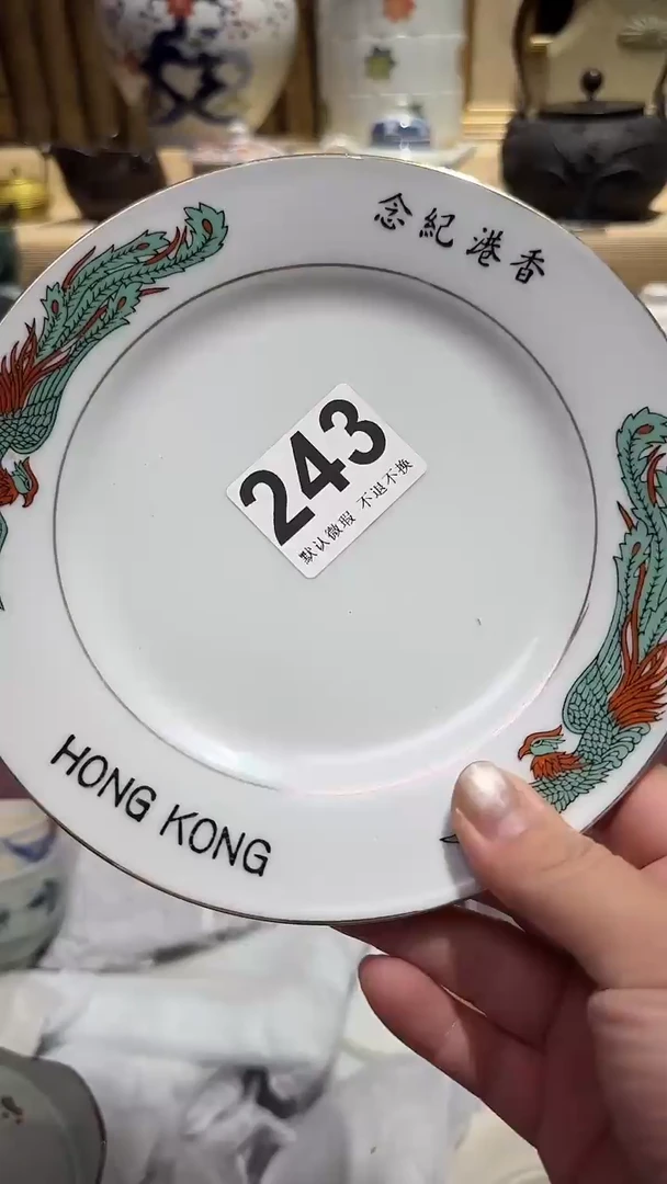 瓷片中古瓷器默认微瑕