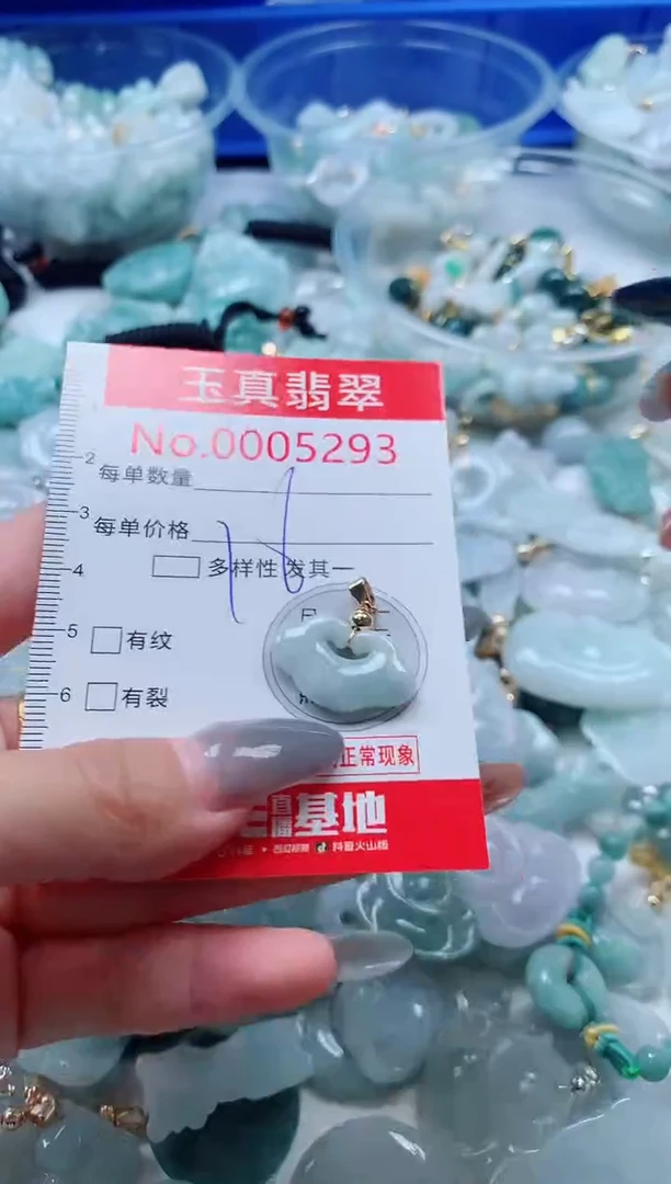 吊坠(不含链)未镶嵌翡翠5293