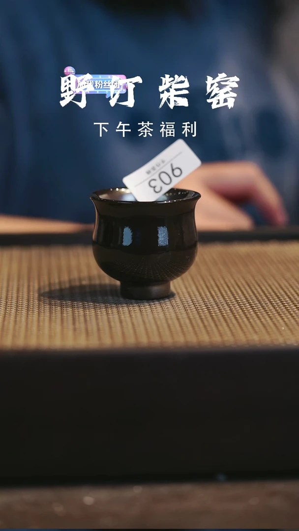 野汀柴窑手工手作@@YT903