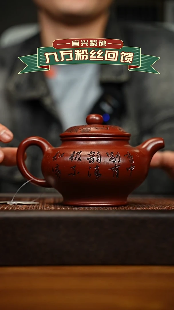 茶壶紫砂宜兴原矿 手工 紫砂壶容量450cc