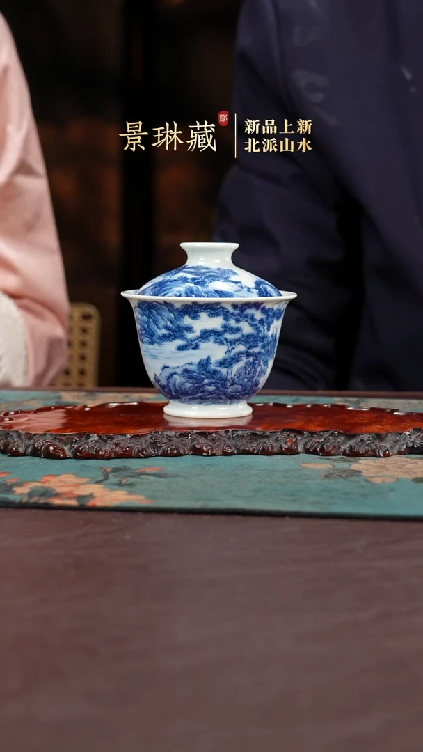 景琳藏诗意山水盖碗买买买