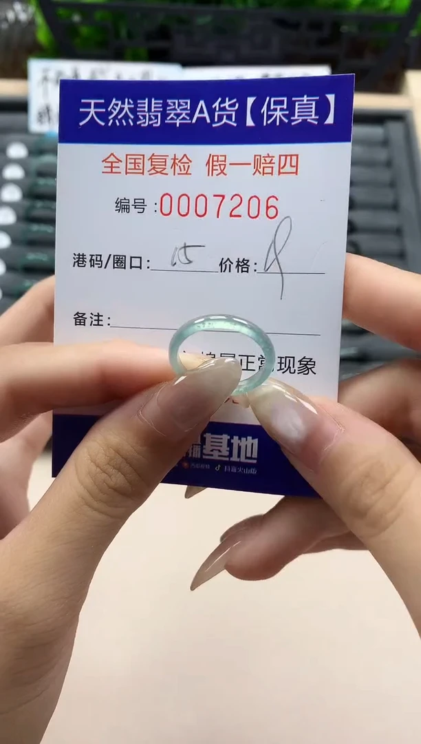 翡翠戒指未镶嵌天然007206