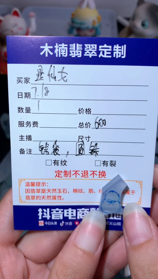 定制翡翠未镶嵌是**啊钱袋