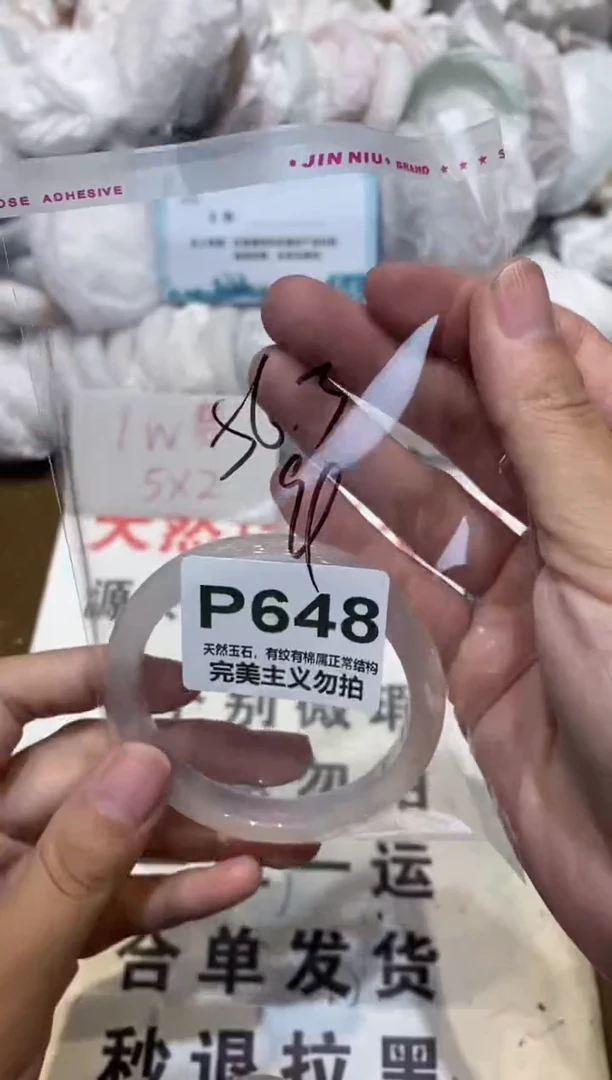 手镯玛瑙/玉髓未镶嵌56.3