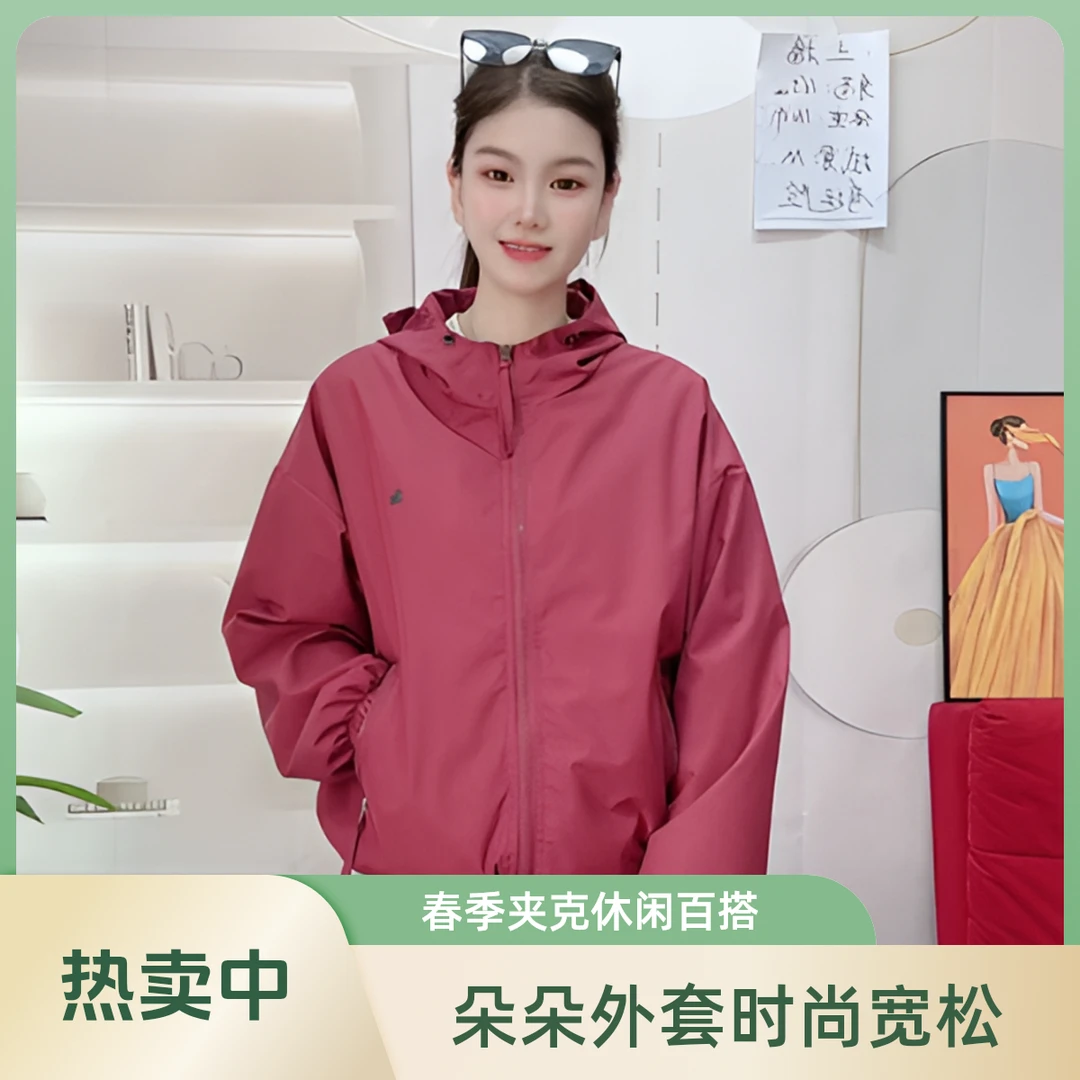 【朵朵】2025春季小个子冲锋衣外套短款连帽时尚宽松休闲夹克上衣女