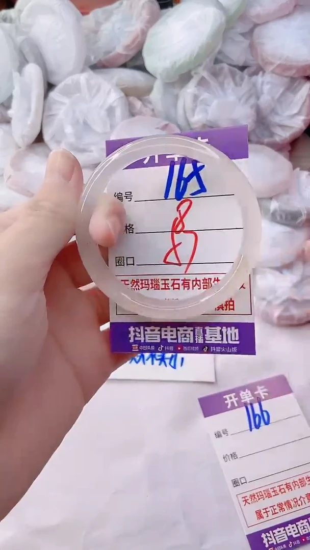 手镯玛瑙/玉髓未镶嵌165