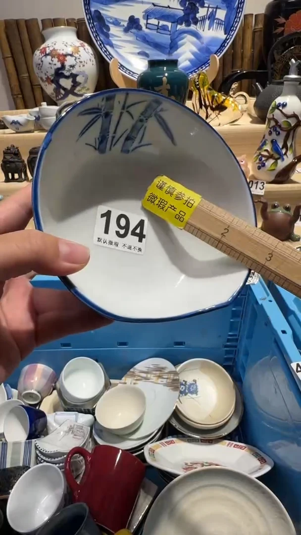 瓷片某*中古瓷器默认微瑕
