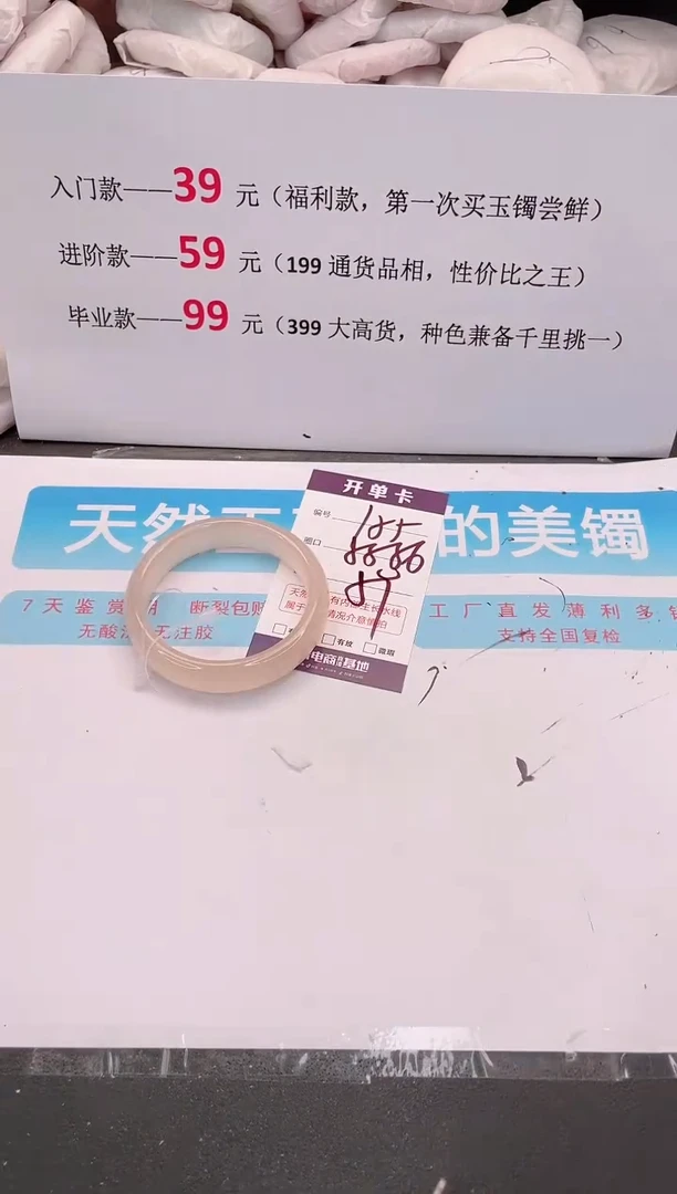 未镶嵌手镯石英质玉155
