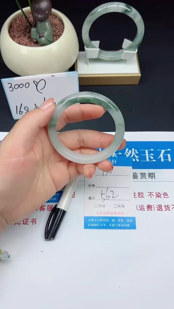 未镶嵌手镯石英质玉130-56/57