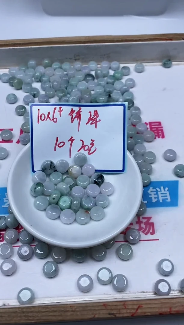 手饰翡翠未镶嵌4901翡翠小件 饼珠 10*6+mm 10个20元