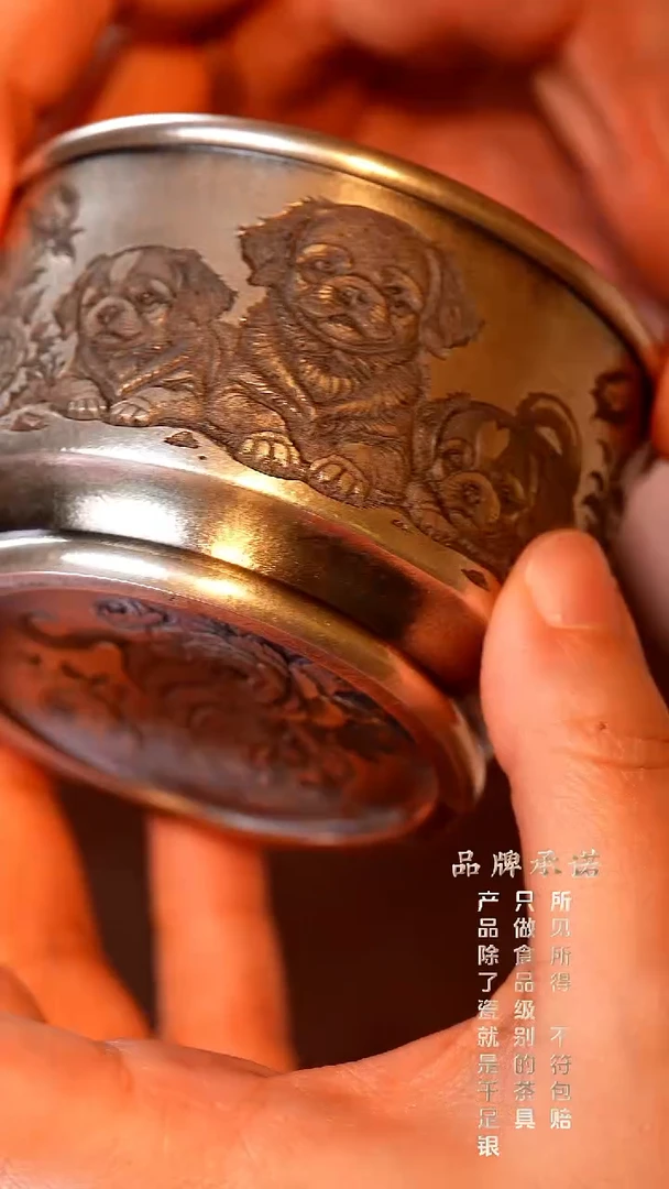 银烧妙刻旺财主人杯