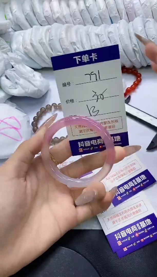 手镯玛瑙/玉髓未镶嵌791