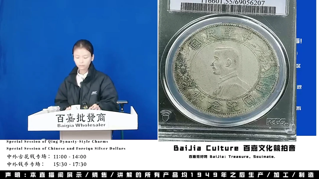 此****娶直播盒子币一枚913