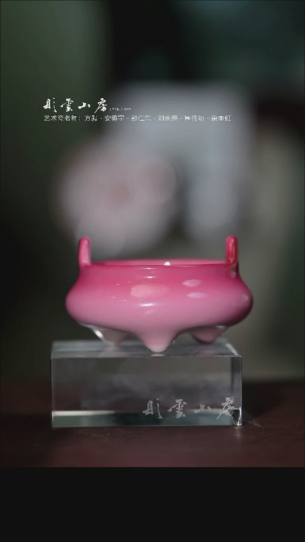 瓷片彤云山房高端茶器