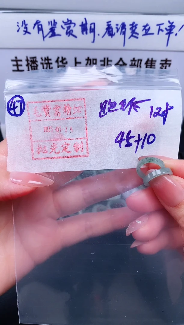 【闪购商品】定制翡翠未镶嵌跑环55元毛货需精抛光