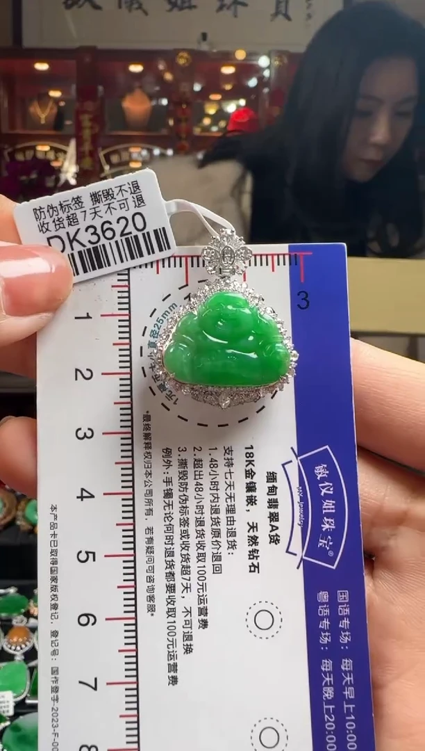 【闪购商品】翡翠颈饰18K金镶嵌DK3620冰绿佛公