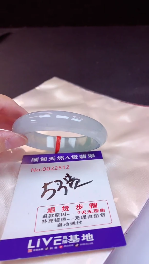 翡翠手镯未镶嵌53+贵妃