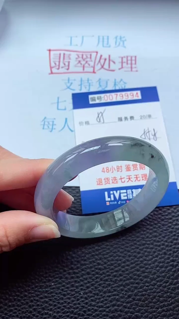 0以实物为准0000079994