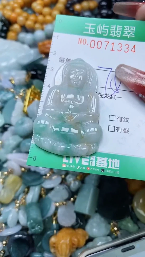 【闪购商品】翡翠颈饰未镶嵌闪购0071334