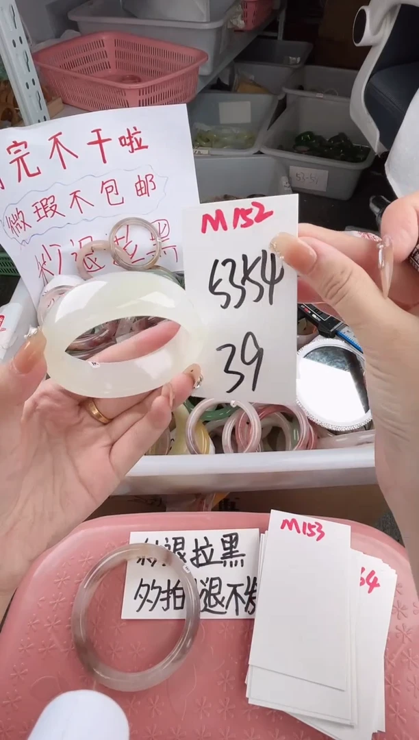 石英质玉手镯未镶嵌M152微瑕