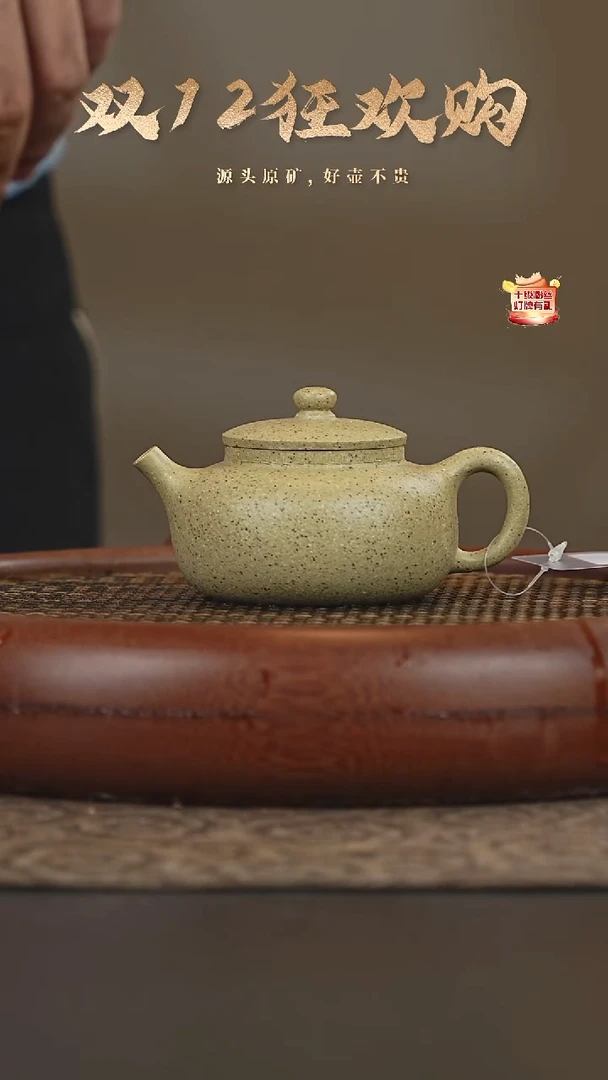 茶壶紫砂12a31天茶星平安160cc