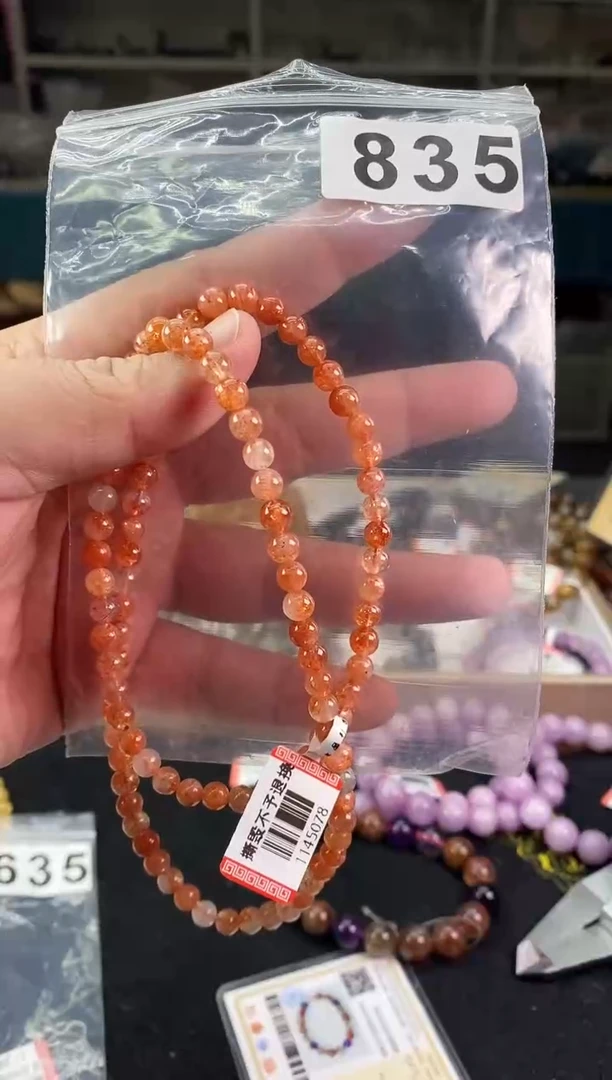 【闪购商品】日光石手链5.5±/835未镶嵌多样性发一件
