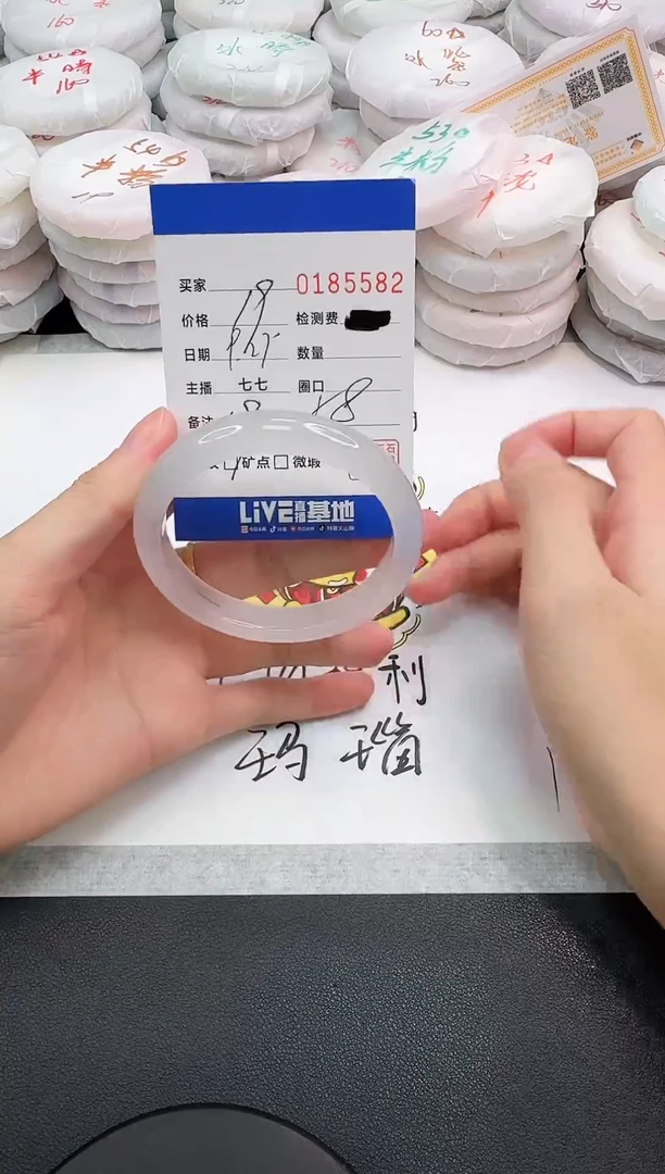 手镯玛瑙/玉髓未镶嵌真****天5582