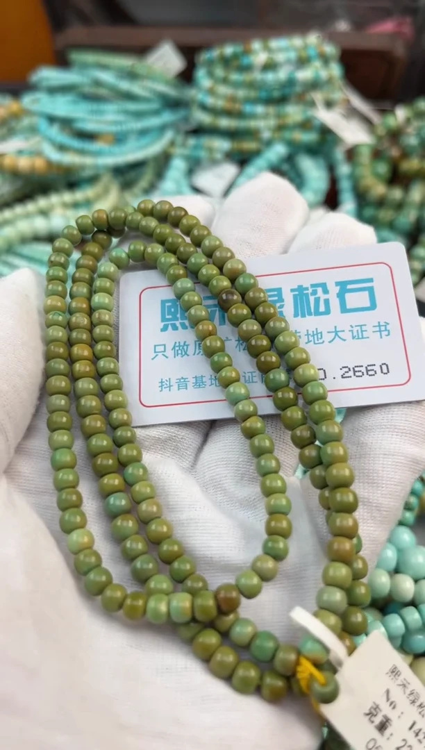 未镶嵌绿松石松石2660
