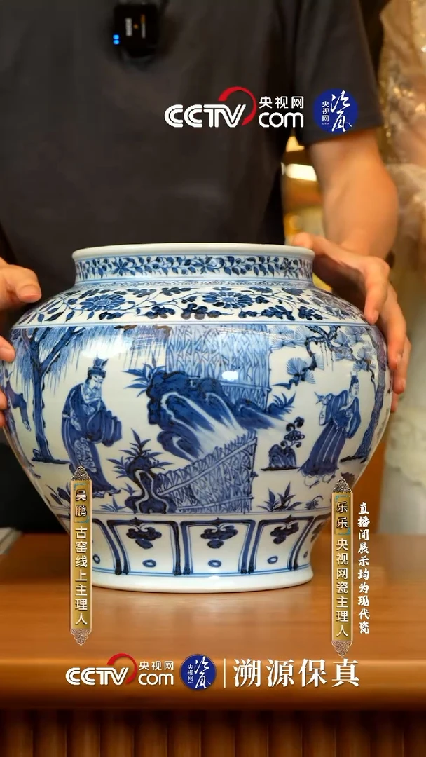 摆件古窑御器 柴窑 元青花 三顾茅庐