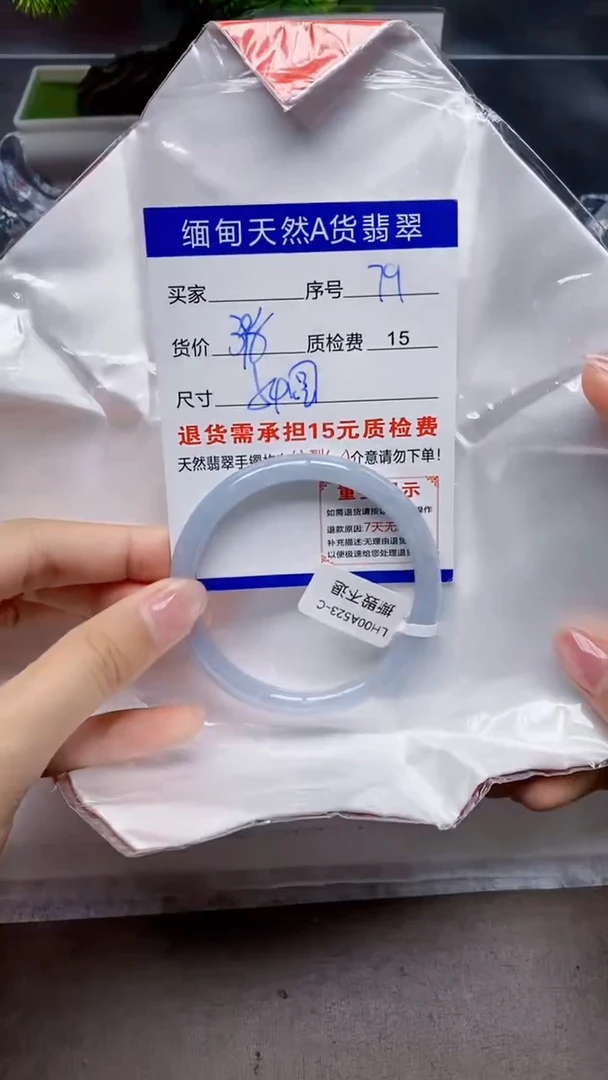 翡翠手镯未镶嵌79天然A货翡翠需要包容瑕疵 介意慎拍