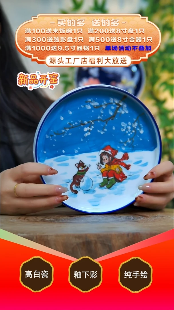 其他白泥景德镇手工手绘陶瓷【食品级】