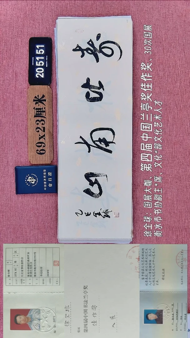 书法132           徐老师书法作品