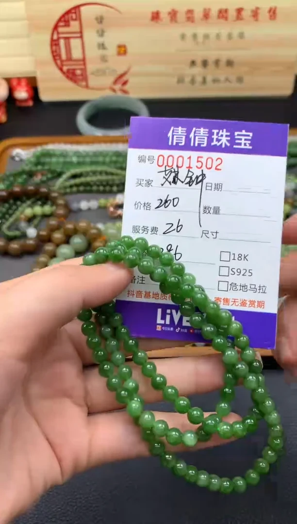 【闪购商品】定制和田玉长串未镶嵌0001502//////