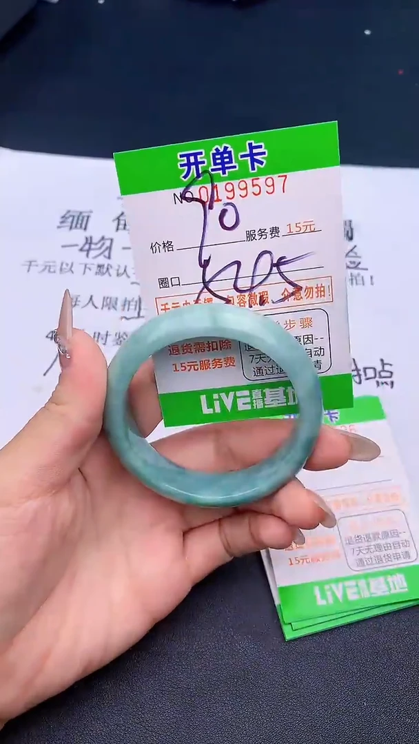 未镶嵌手镯翡翠97天然缅甸A货