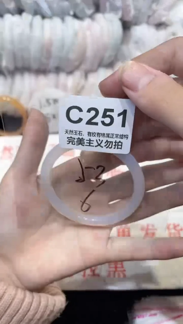 手镯玛瑙/玉髓未镶嵌53