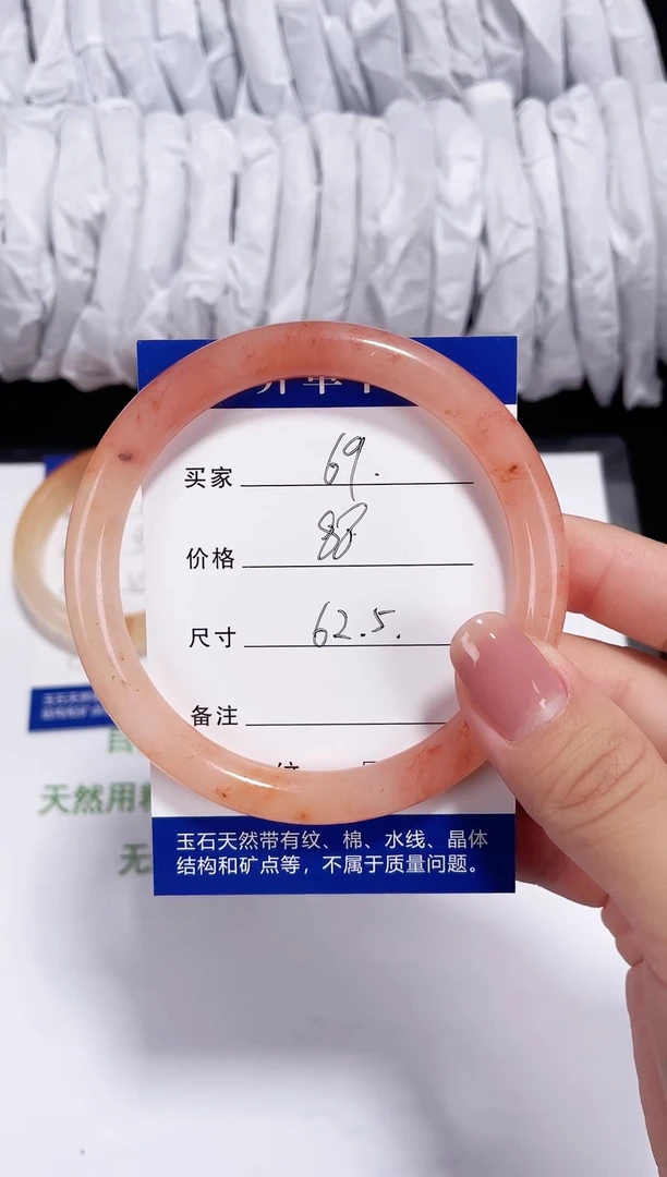 未镶嵌金丝玉石英质玉069 桃花酿 62-63