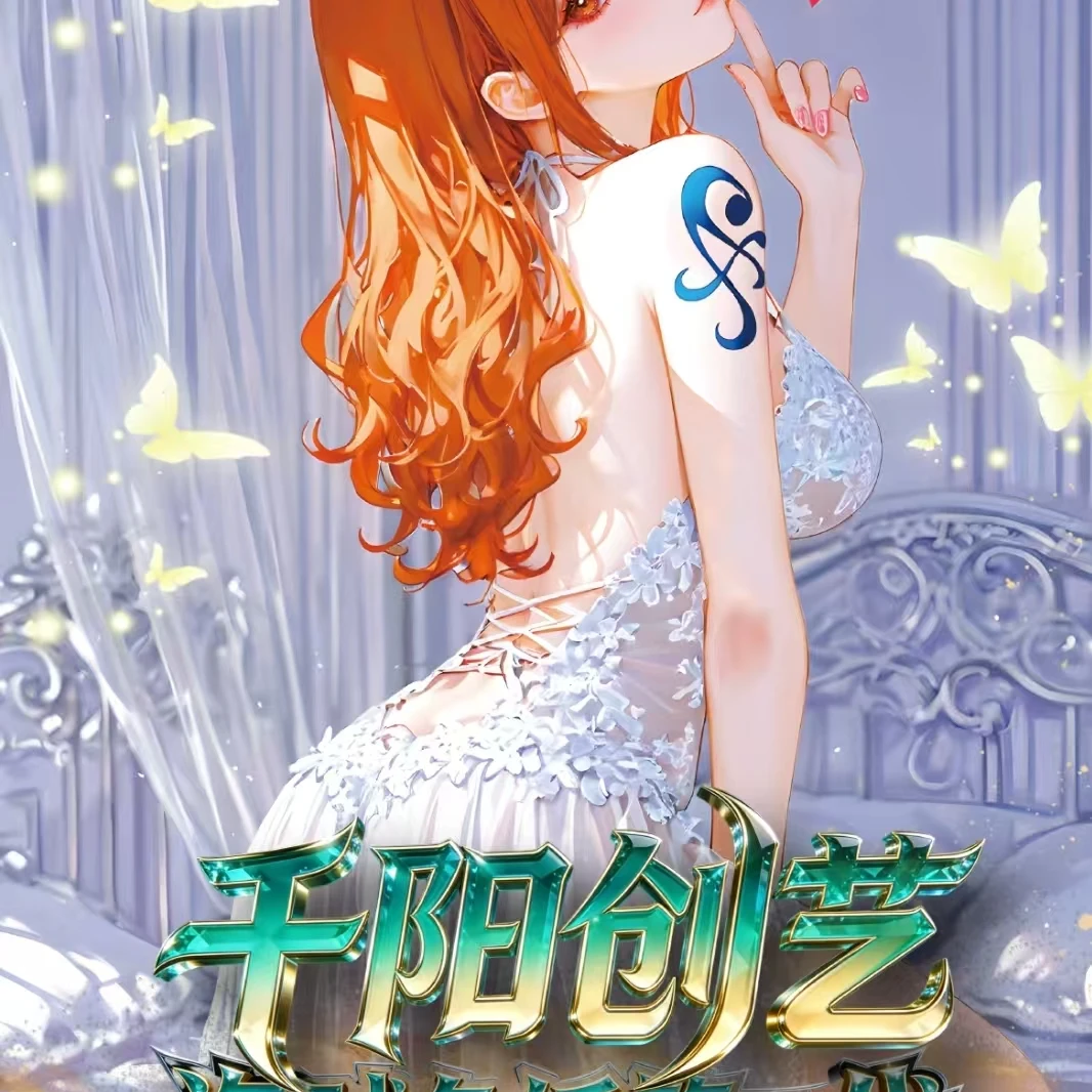 【大叠叠】浮光隙海贼王收藏集换式色纸  默认代拆  橘子