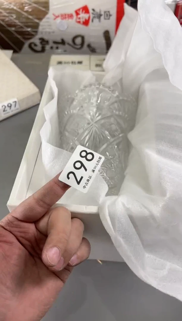瓷片木*花298号满30米包邮，打包不易