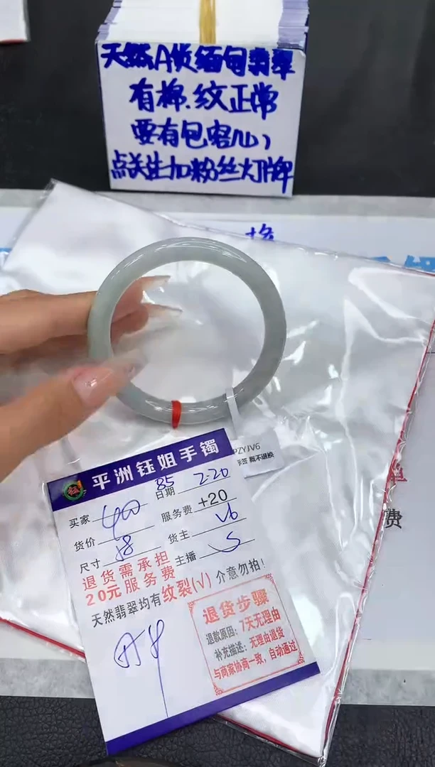 【闪购商品】翡翠手镯未镶嵌111111111111